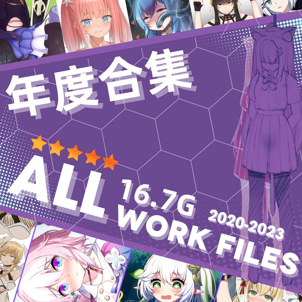 分类-年度合集-KittyChan