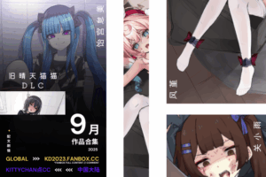 『2025年9月』📁作品合集 Artwork collection-KittyChan