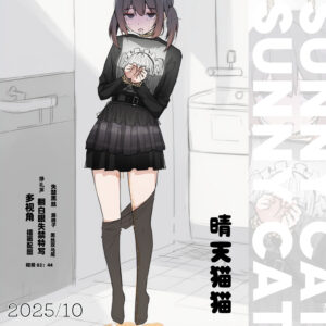 『2025年10月』📁作品合集 Artwork collection-KittyChan