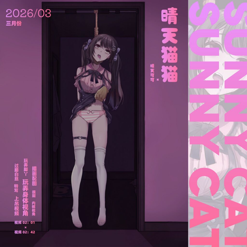 图片[1]-『2026年3月』📁作品合集 Artwork collection-KittyChan