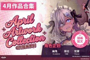 『2026年4月』📁作品合集 Artwork collection-KittyChan